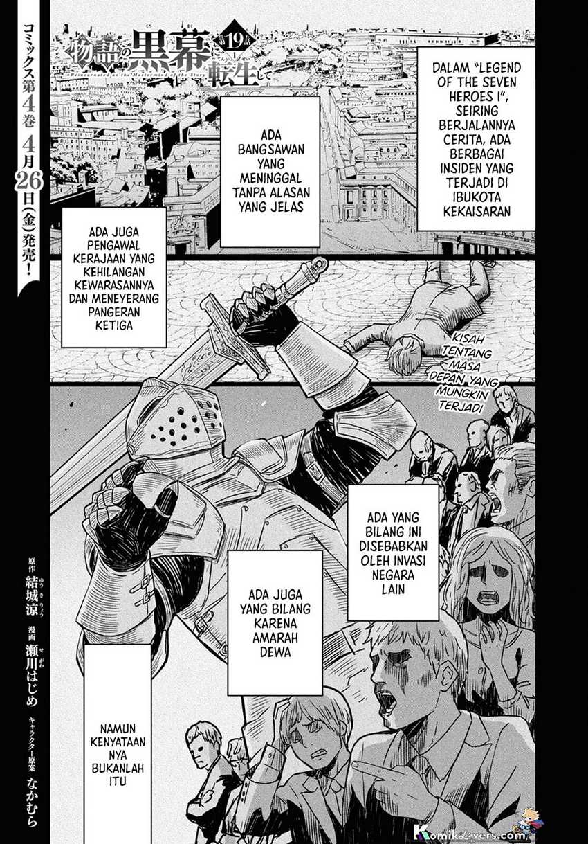 Monogatari no Kuromaku ni Tensei shite Chapter 19