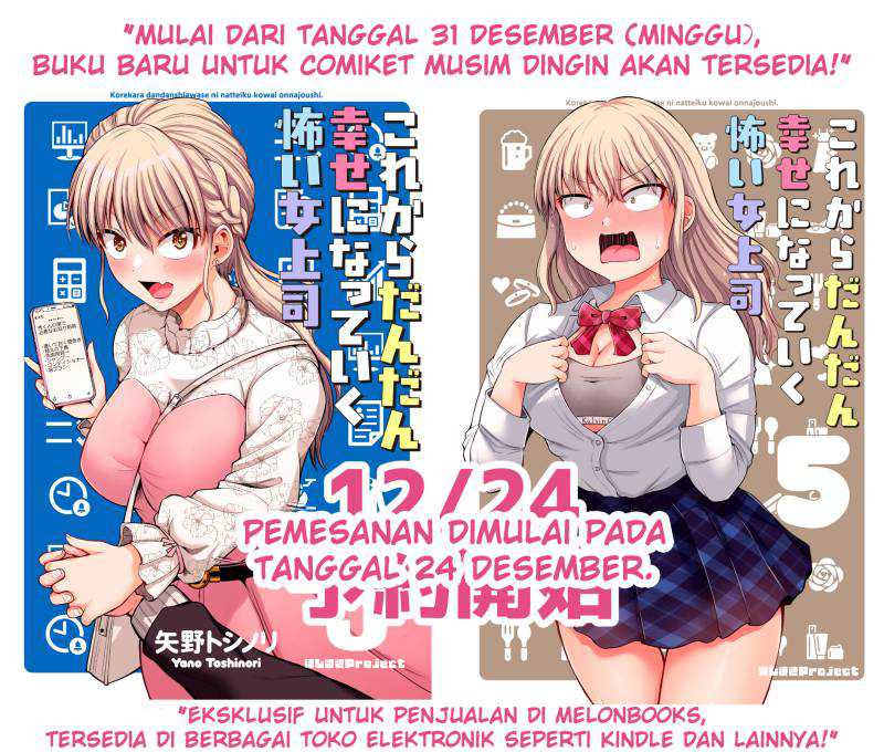 Kore kara Dandan Shiawase ni Natte Iku Kowai Onna Joushi Chapter 97