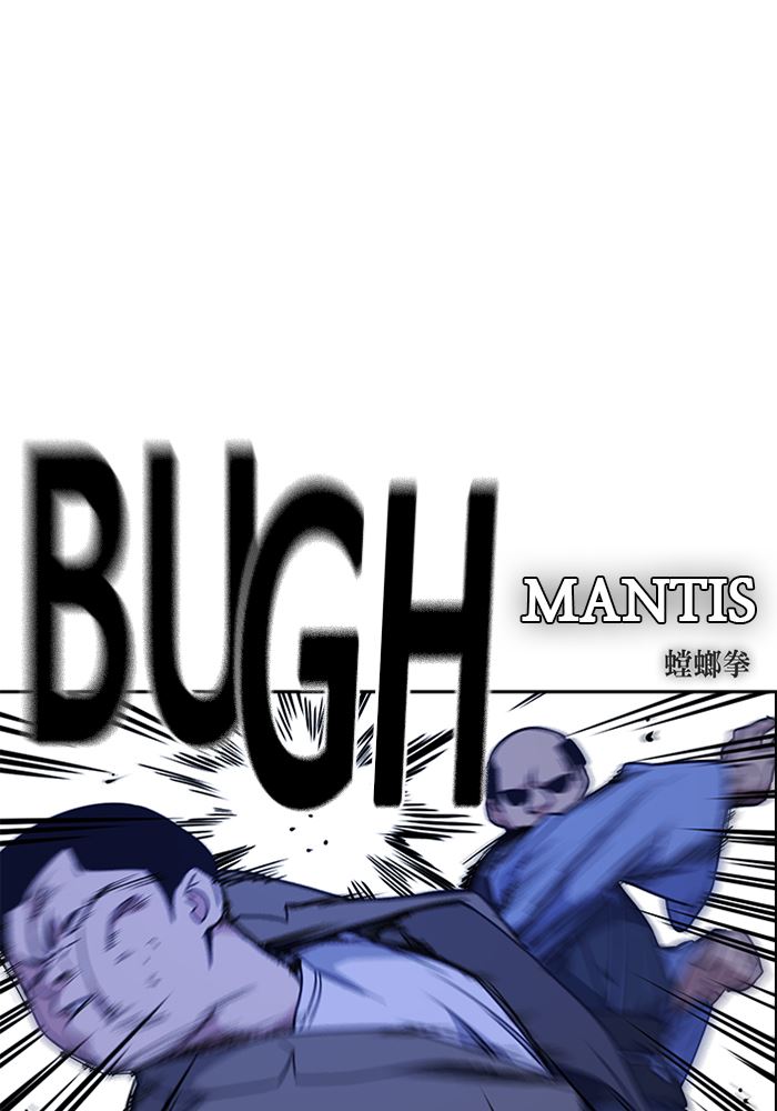 Kenkyu Gurupu chapter 115 halaman 35
