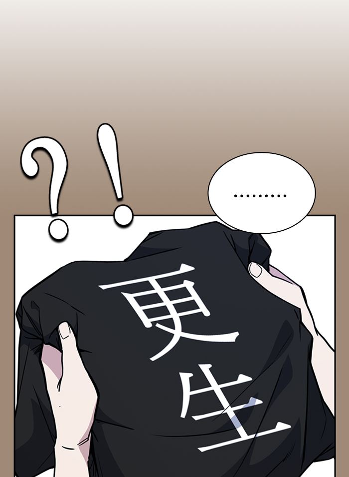 Kenkyu Gurupu chapter 115 halaman 21