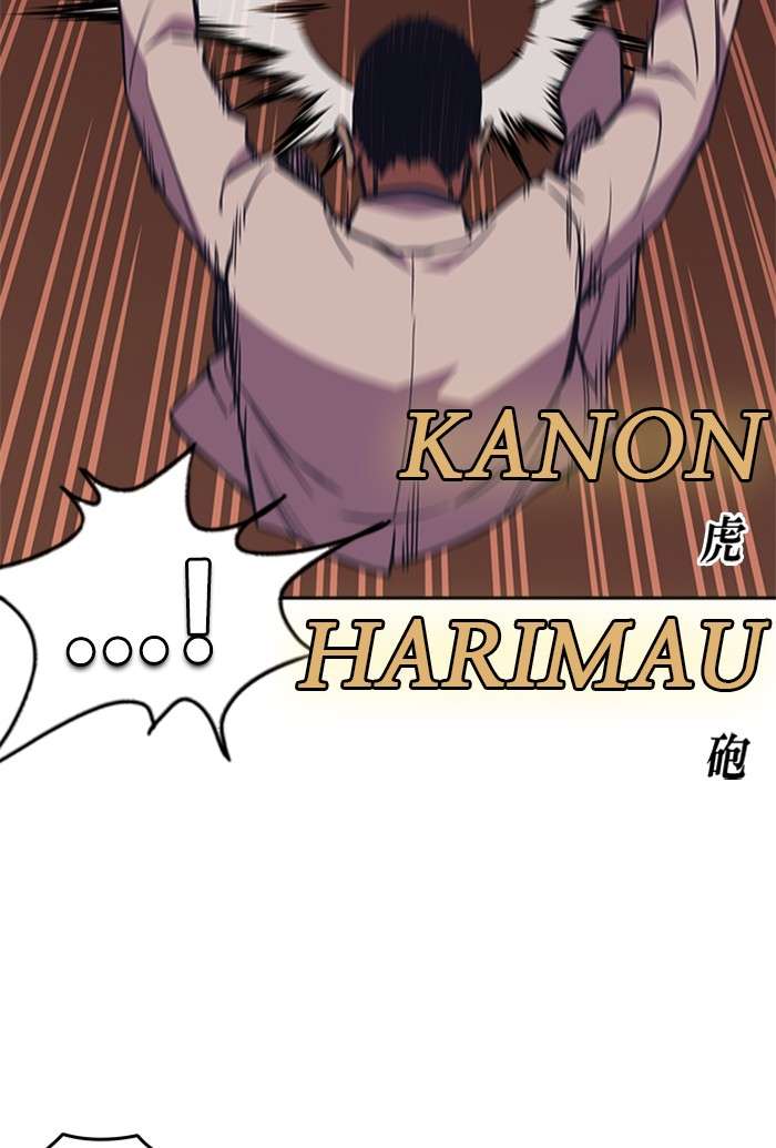 Kenkyu Gurupu chapter 82 halaman 59
