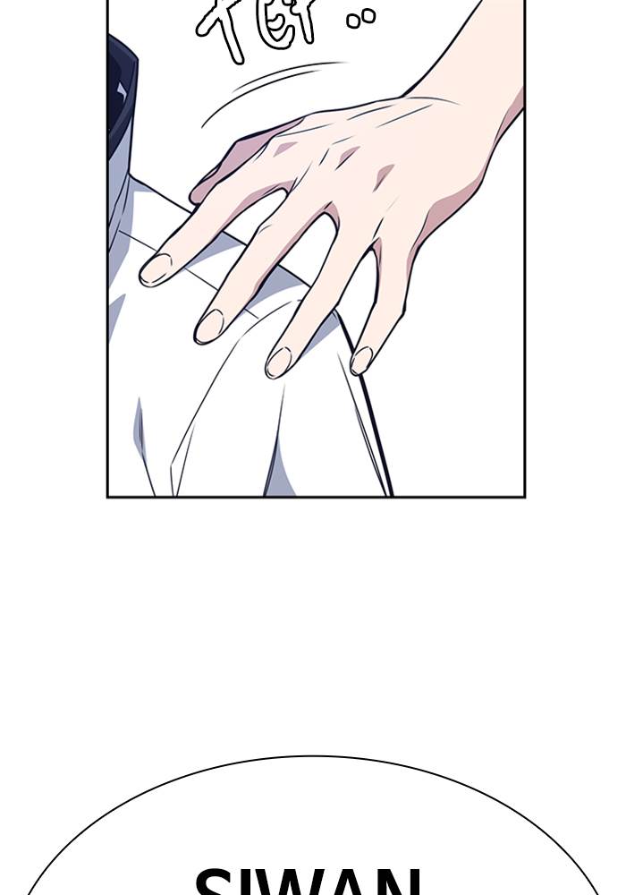 Kenkyu Gurupu chapter 96 halaman 31