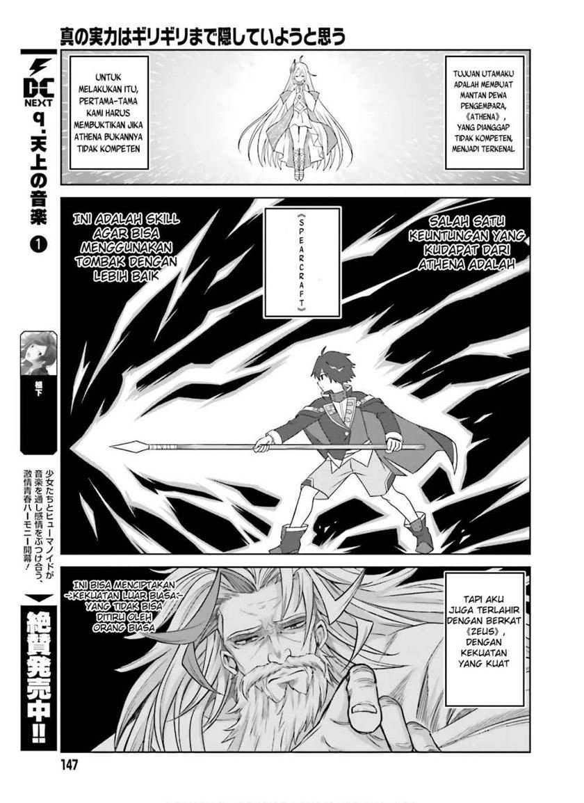 Shin no Jitsuryoku wa Girigiri made Kakushite Iyou to Omou Chapter 02