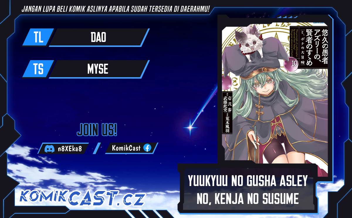 Yuukyuu no Gusha Asley no Kenja no Susume Chapter 53