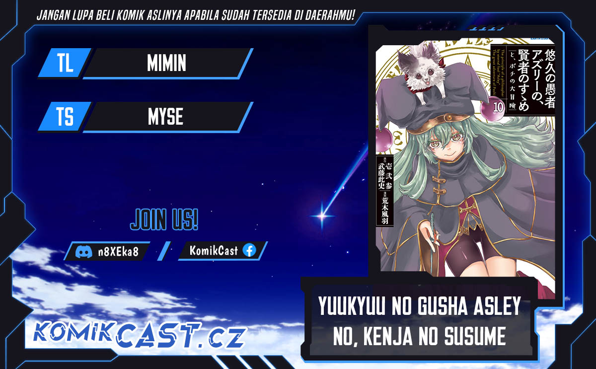 Yuukyuu no Gusha Asley no Kenja no Susume Chapter 54