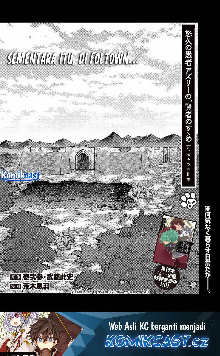 Yuukyuu no Gusha Asley no Kenja no Susume Chapter 55