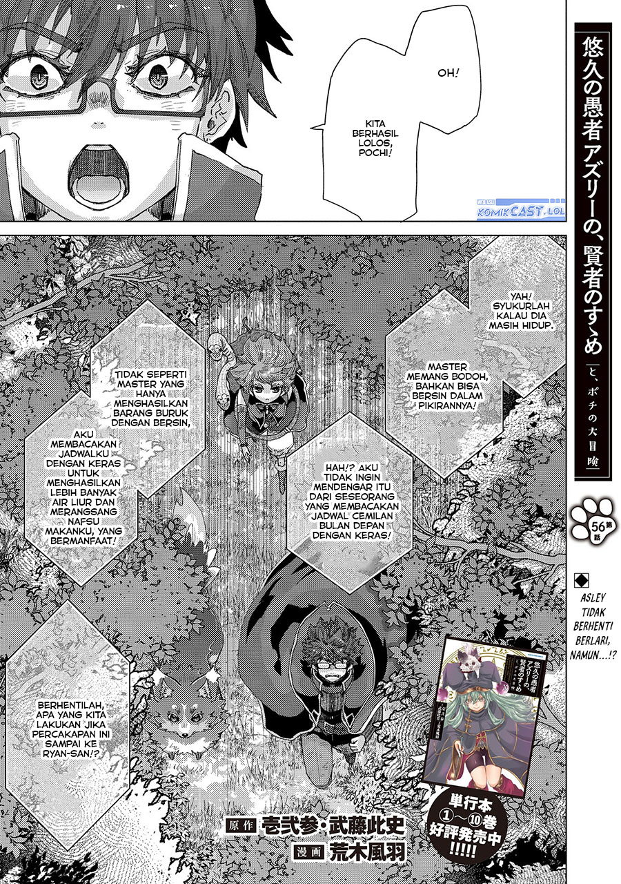 Yuukyuu no Gusha Asley no Kenja no Susume Chapter 56