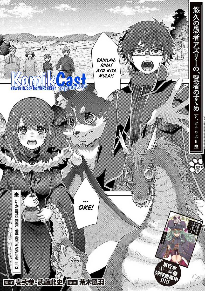 Yuukyuu no Gusha Asley no Kenja no Susume Chapter 62