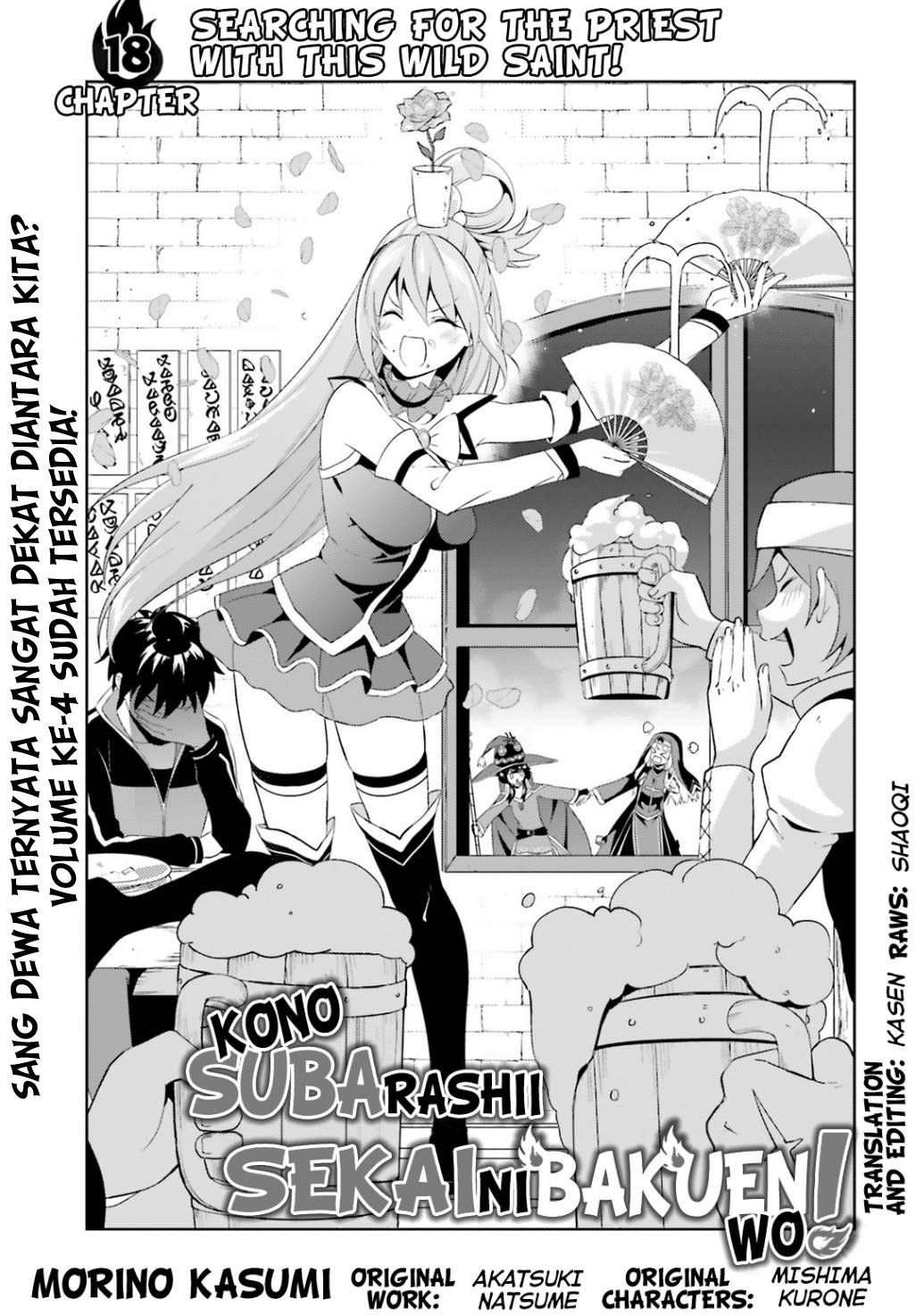Kono Subarashii Sekai ni Bakuen wo! Chapter 18