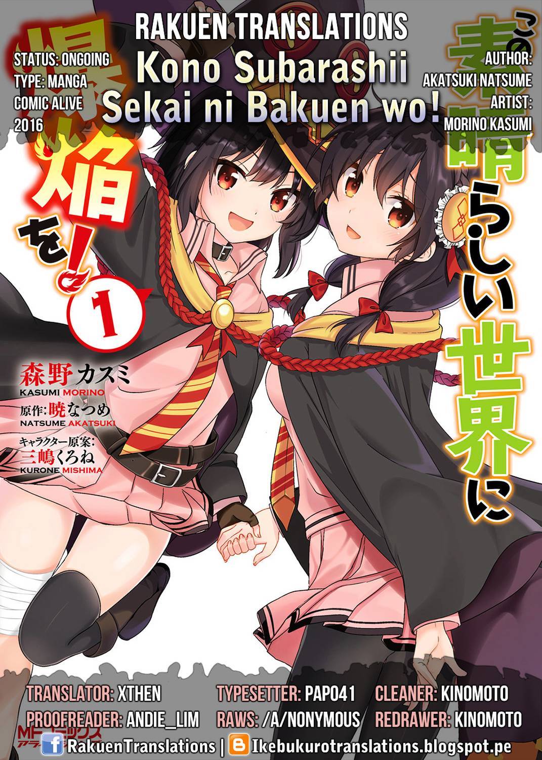 Kono Subarashii Sekai ni Bakuen wo! Chapter 6