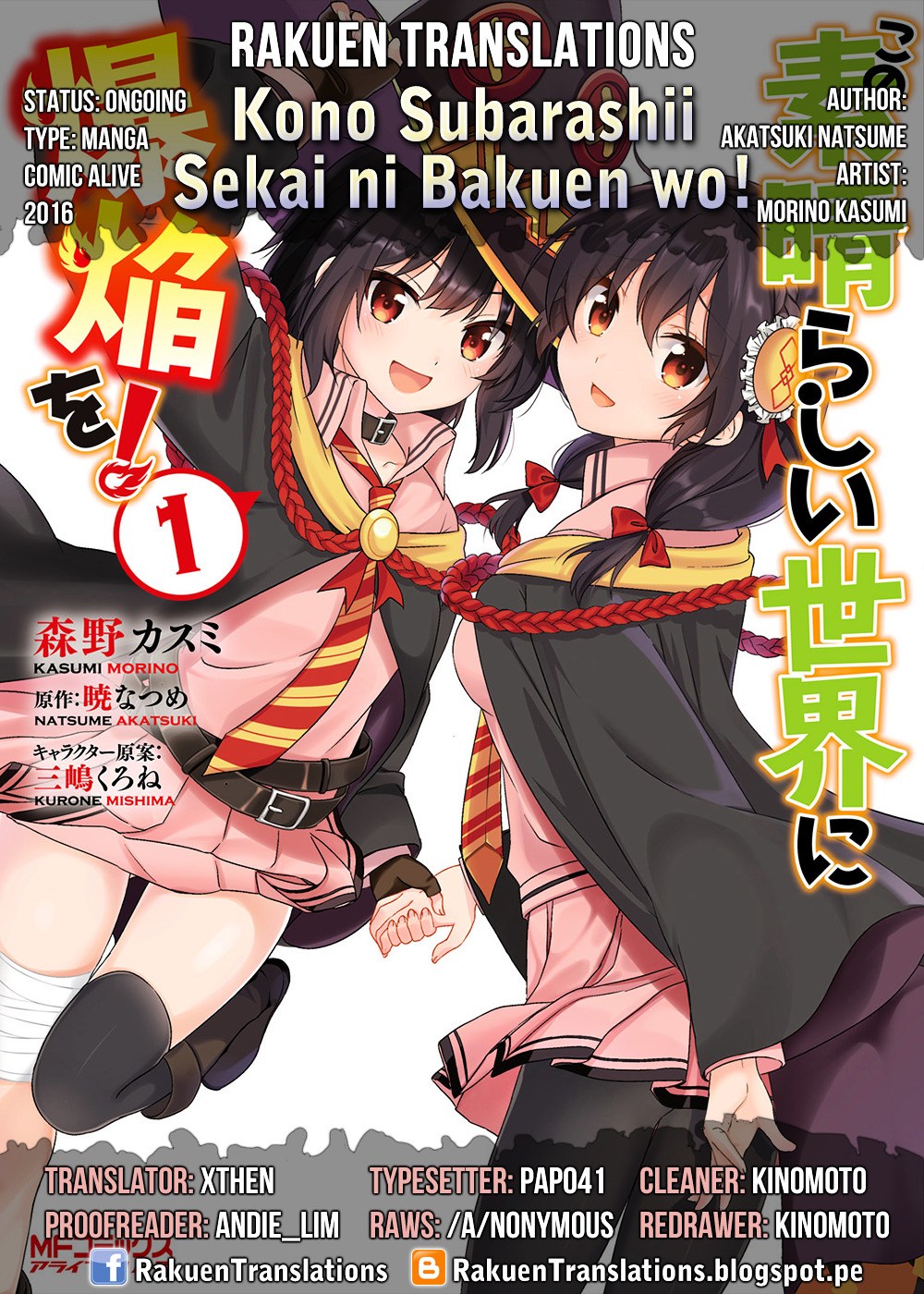Kono Subarashii Sekai ni Bakuen wo! Chapter 8
