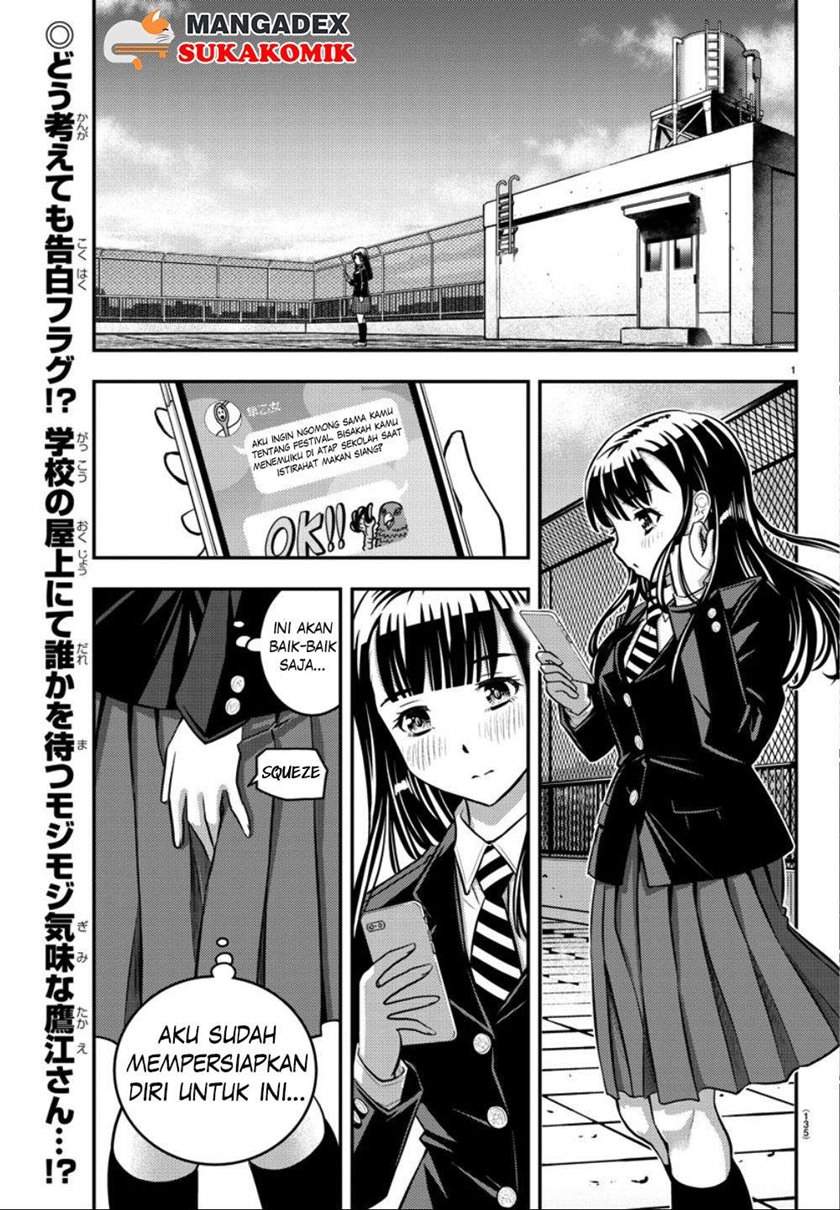 Yankee JK Kuzuhana-chan Chapter 34