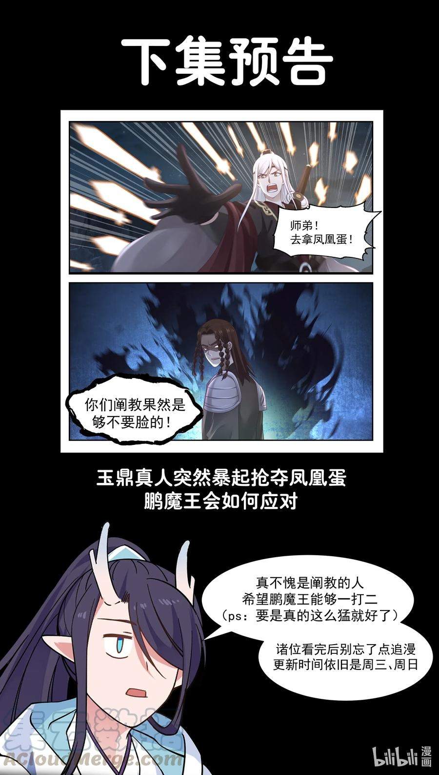 Dragon Throne Chapter 72