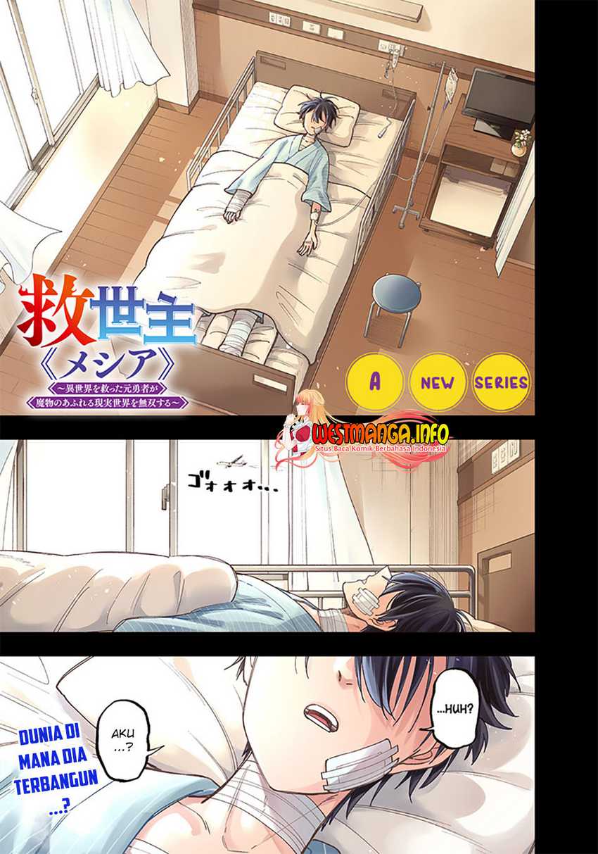 Kyuuseishu ≪MESHIA≫~Isekai wo sukutta moto yuusha ga mamono no afureru genjitsu sekai wo musou suru~ Chapter 01