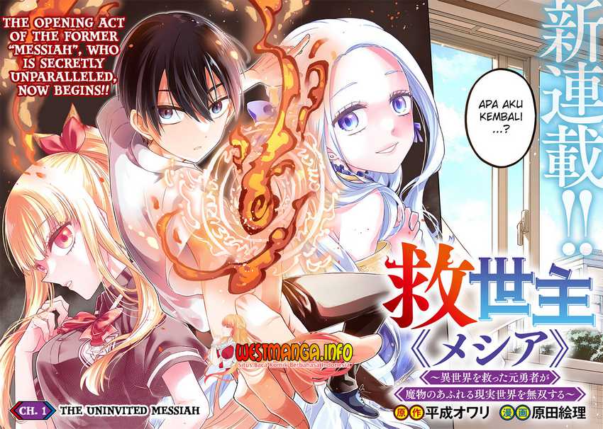Kyuuseishu ≪MESHIA≫~Isekai wo sukutta moto yuusha ga mamono no afureru genjitsu sekai wo musou suru~ Chapter 01