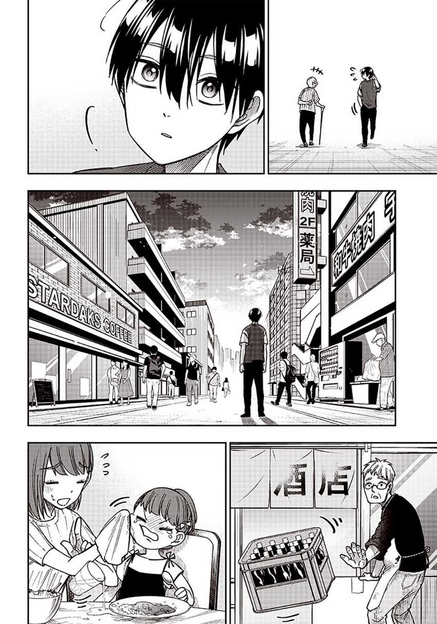 Kyuuseishu ≪MESHIA≫~Isekai wo sukutta moto yuusha ga mamono no afureru genjitsu sekai wo musou suru~ Chapter 02 page 14
