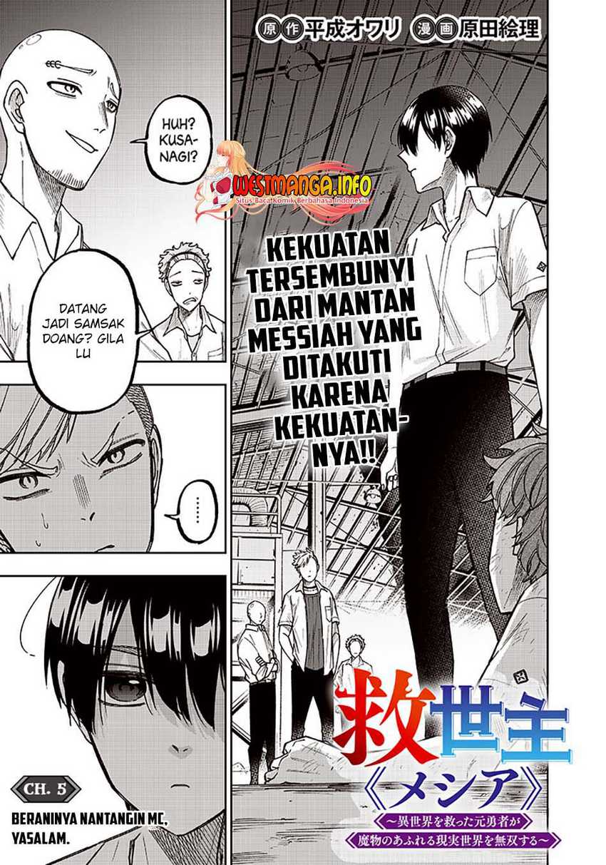 Kyuuseishu ≪MESHIA≫~Isekai wo sukutta moto yuusha ga mamono no afureru genjitsu sekai wo musou suru~ Chapter 05