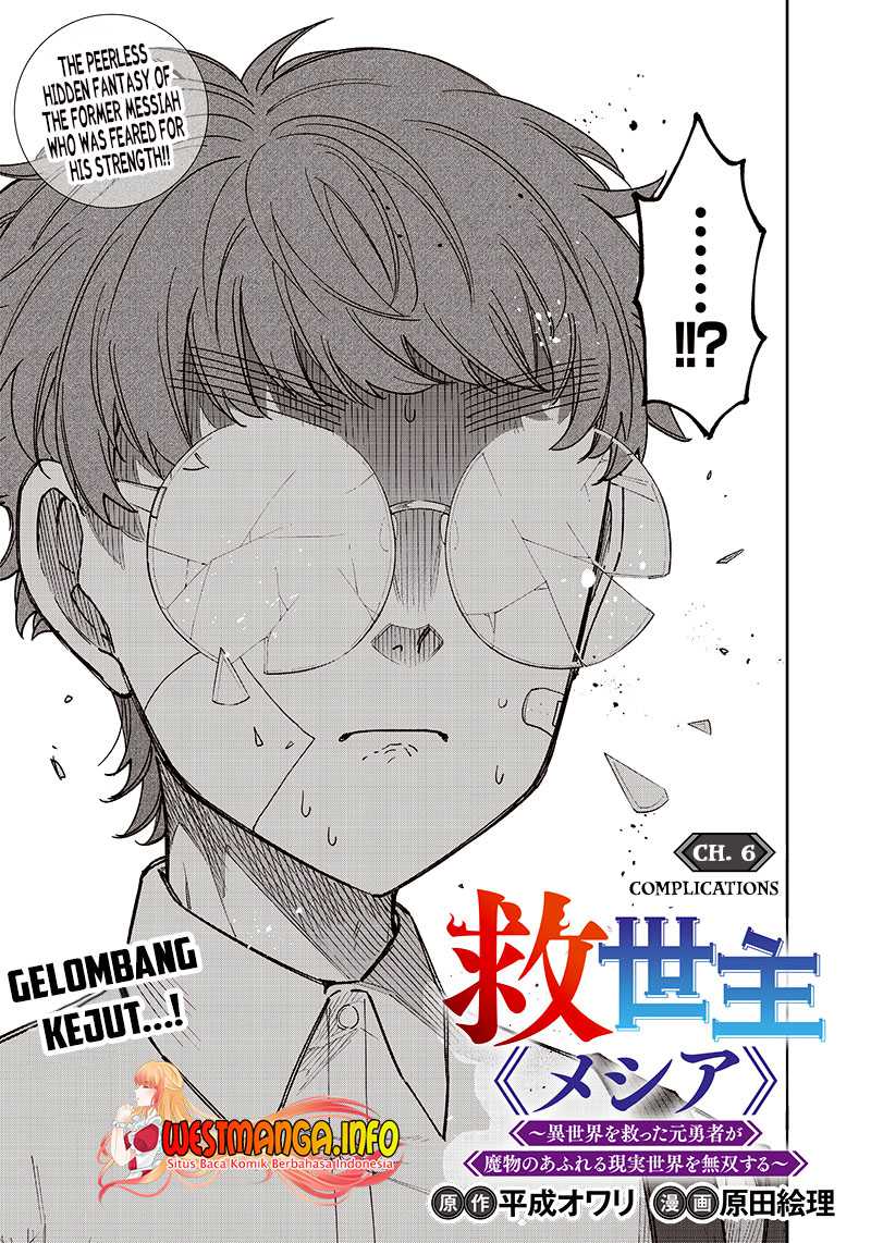 Kyuuseishu ≪MESHIA≫~Isekai wo sukutta moto yuusha ga mamono no afureru genjitsu sekai wo musou suru~ Chapter 06