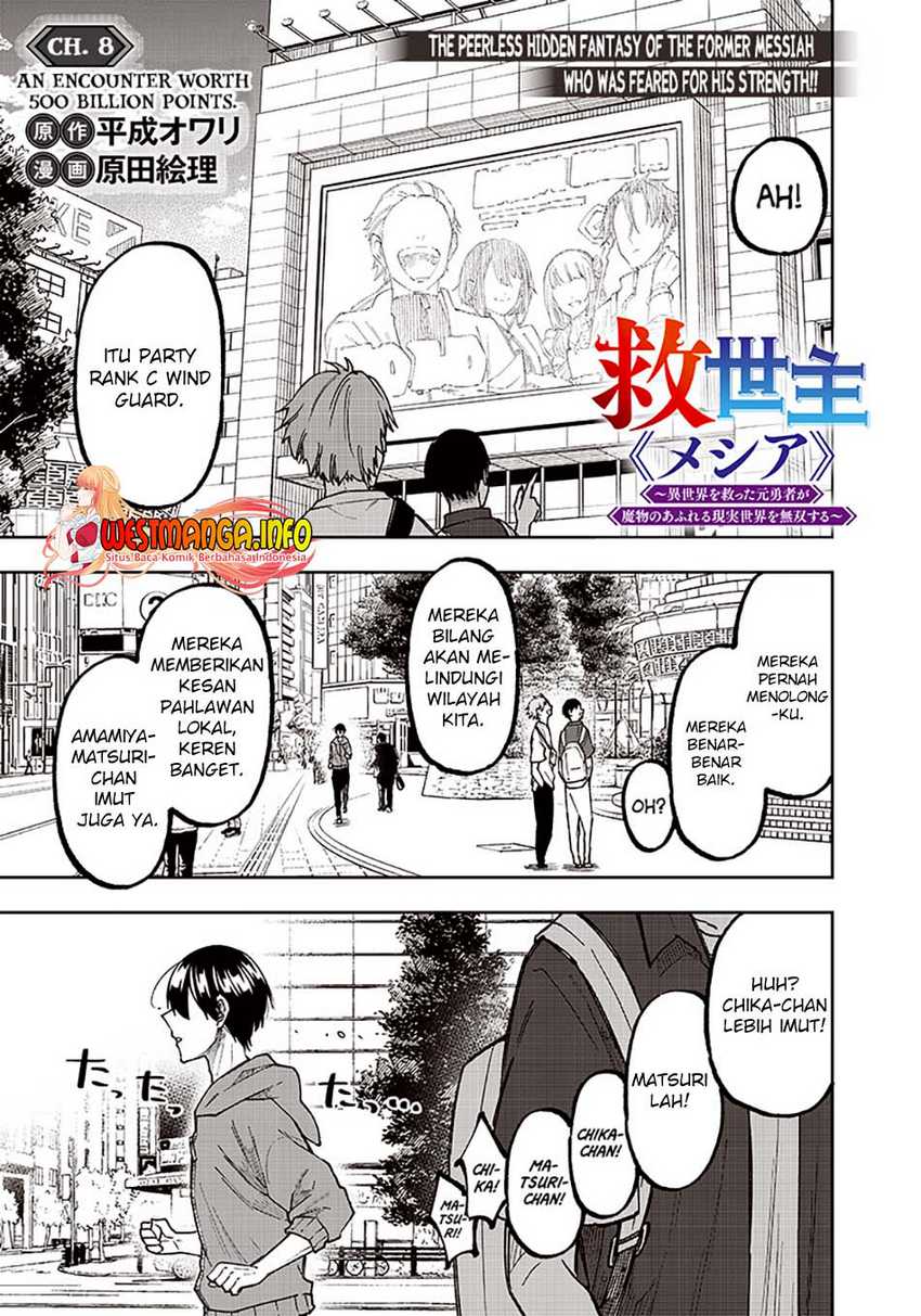 Kyuuseishu ≪MESHIA≫~Isekai wo sukutta moto yuusha ga mamono no afureru genjitsu sekai wo musou suru~ Chapter 08 page 1