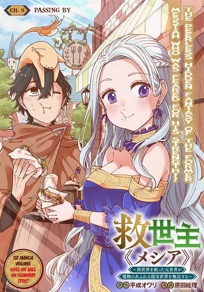 Kyuuseishu ≪MESHIA≫~Isekai wo sukutta moto yuusha ga mamono no afureru genjitsu sekai wo musou suru~ Chapter 09