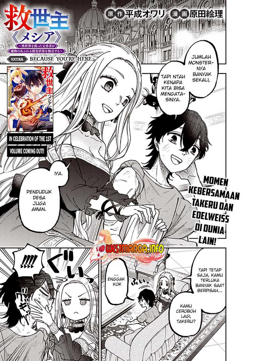 Kyuuseishu ≪MESHIA≫~Isekai wo sukutta moto yuusha ga mamono no afureru genjitsu sekai wo musou suru~ Chapter 10.5