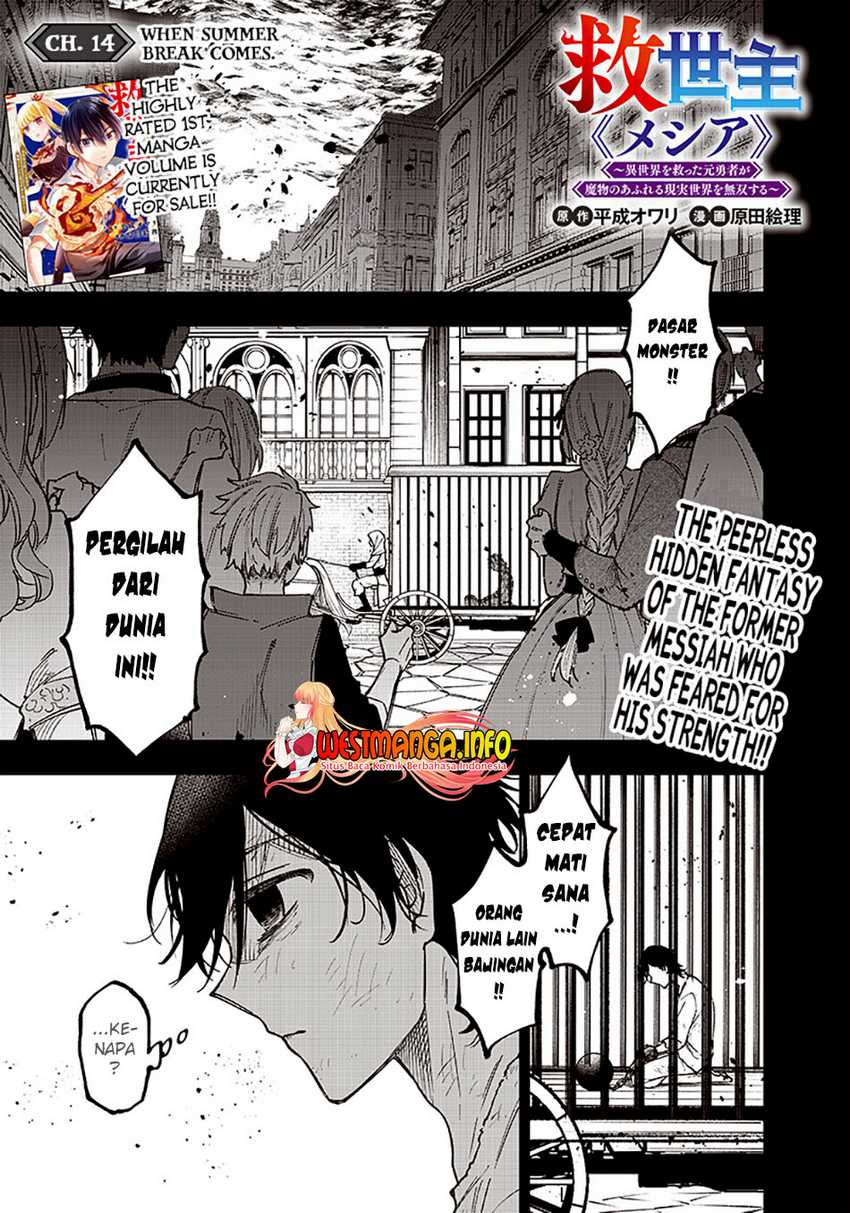 Kyuuseishu ≪MESHIA≫~Isekai wo sukutta moto yuusha ga mamono no afureru genjitsu sekai wo musou suru~ Chapter 14