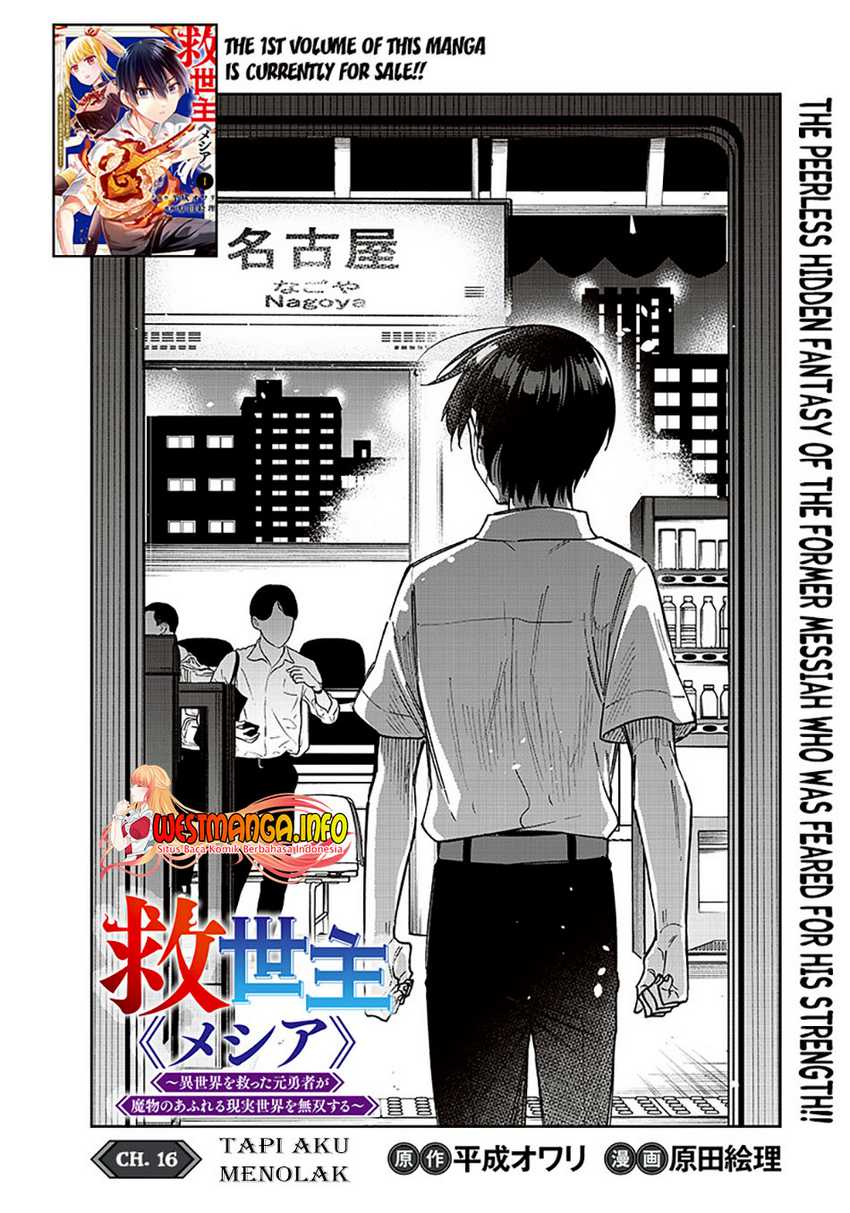 Kyuuseishu ≪MESHIA≫~Isekai wo sukutta moto yuusha ga mamono no afureru genjitsu sekai wo musou suru~ Chapter 16