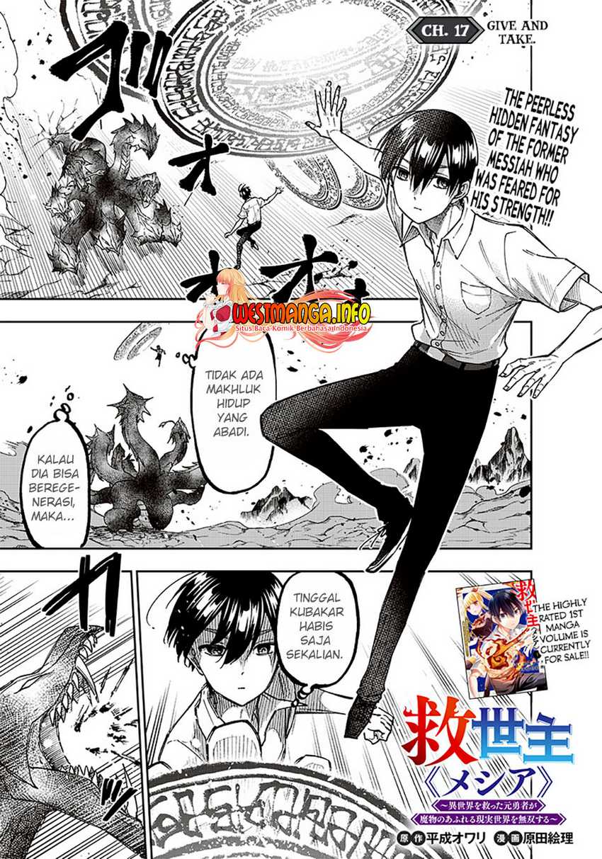 Kyuuseishu ≪MESHIA≫~Isekai wo sukutta moto yuusha ga mamono no afureru genjitsu sekai wo musou suru~ Chapter 17