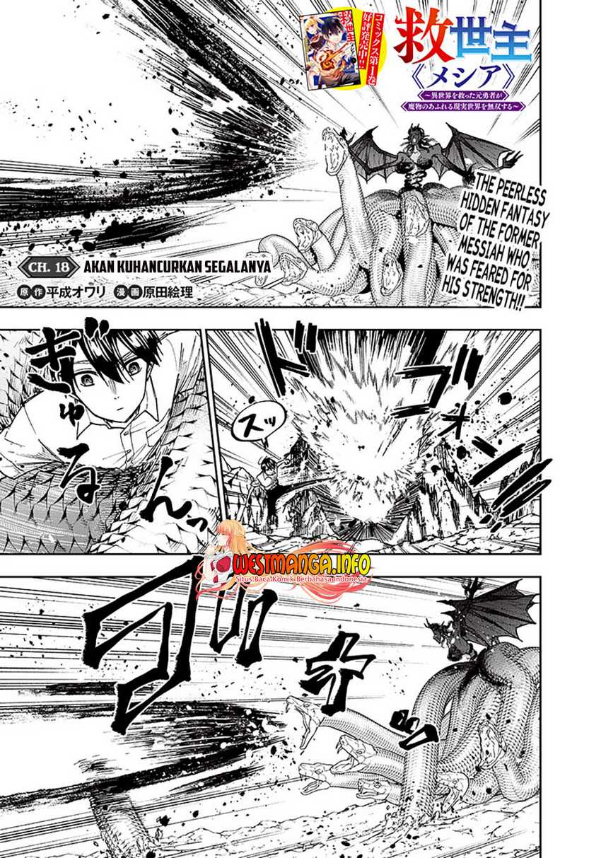 Kyuuseishu ≪MESHIA≫~Isekai wo sukutta moto yuusha ga mamono no afureru genjitsu sekai wo musou suru~ Chapter 18
