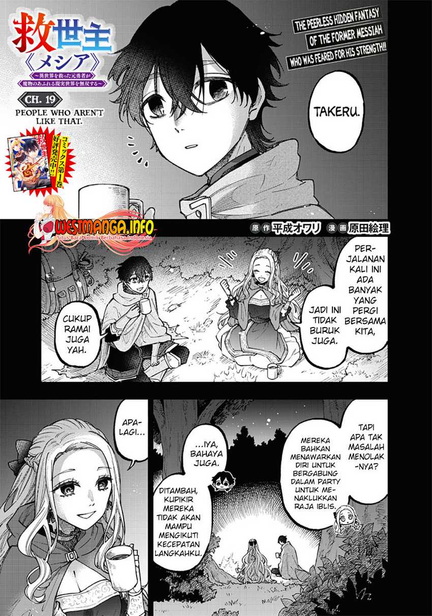 Kyuuseishu ≪MESHIA≫~Isekai wo sukutta moto yuusha ga mamono no afureru genjitsu sekai wo musou suru~ Chapter 19