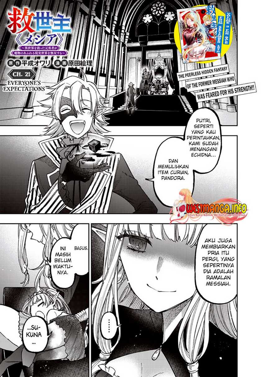 Kyuuseishu ≪MESHIA≫~Isekai wo sukutta moto yuusha ga mamono no afureru genjitsu sekai wo musou suru~ Chapter 21