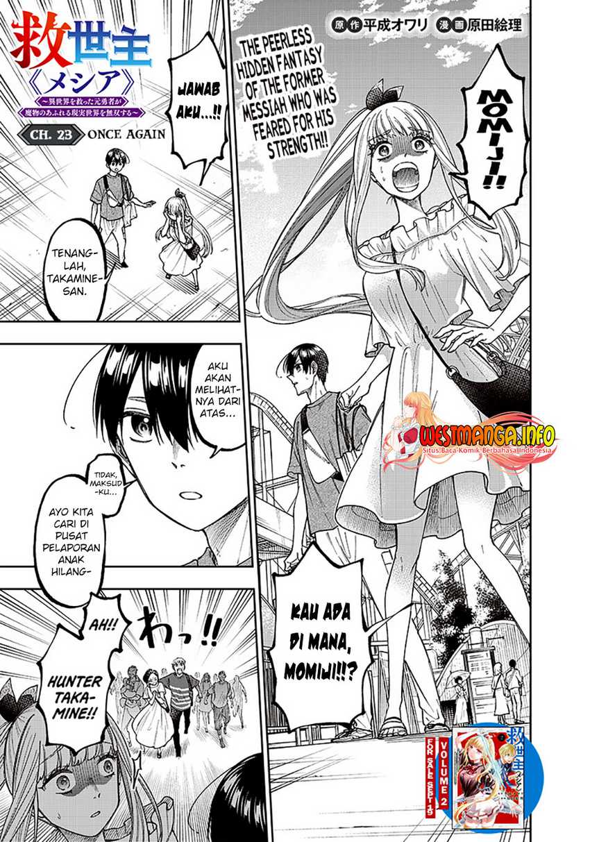Kyuuseishu ≪MESHIA≫~Isekai wo sukutta moto yuusha ga mamono no afureru genjitsu sekai wo musou suru~ Chapter 23