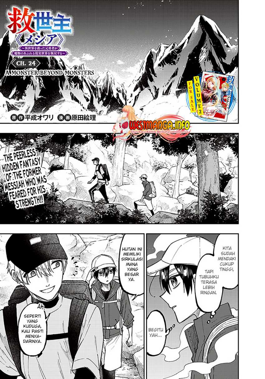 Kyuuseishu ≪MESHIA≫~Isekai wo sukutta moto yuusha ga mamono no afureru genjitsu sekai wo musou suru~ Chapter 24