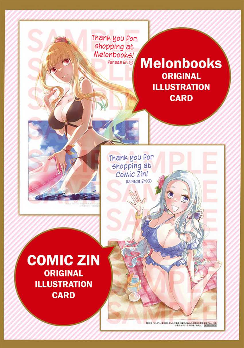 Kyuuseishu ≪MESHIA≫~Isekai wo sukutta moto yuusha ga mamono no afureru genjitsu sekai wo musou suru~ Chapter 24
