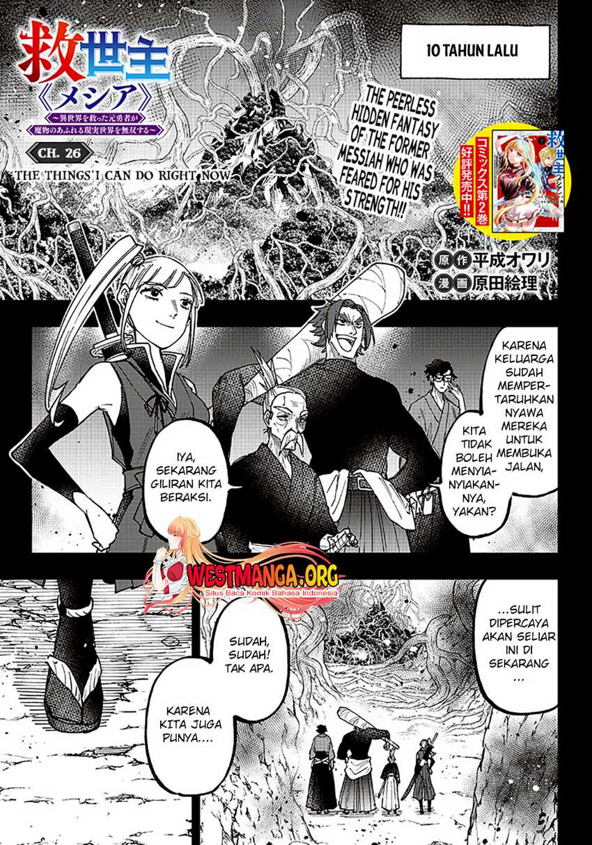 Kyuuseishu ≪MESHIA≫~Isekai wo sukutta moto yuusha ga mamono no afureru genjitsu sekai wo musou suru~ Chapter 26
