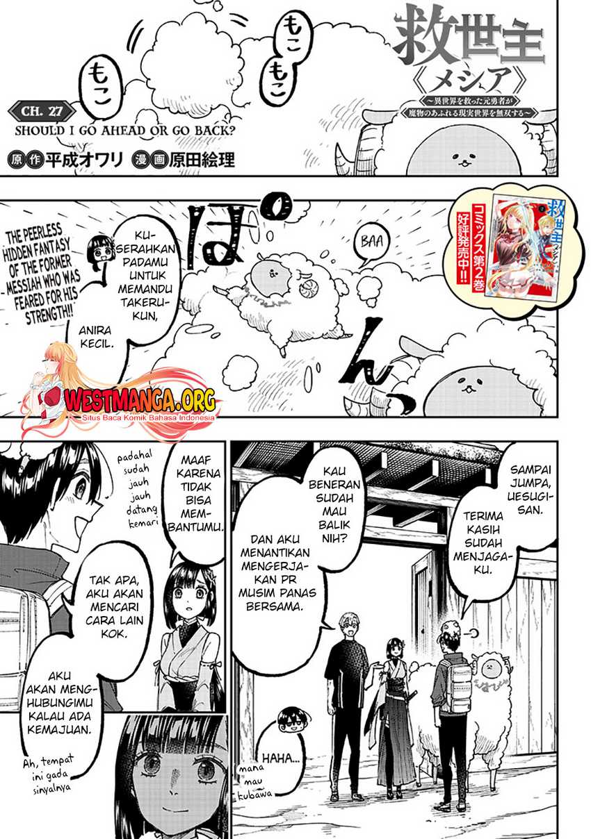 Kyuuseishu ≪MESHIA≫~Isekai wo sukutta moto yuusha ga mamono no afureru genjitsu sekai wo musou suru~ Chapter 27