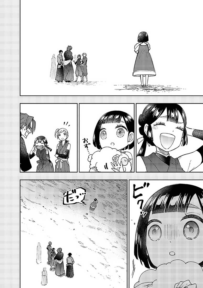 Kyuuseishu ≪MESHIA≫~Isekai wo sukutta moto yuusha ga mamono no afureru genjitsu sekai wo musou suru~ Chapter 29