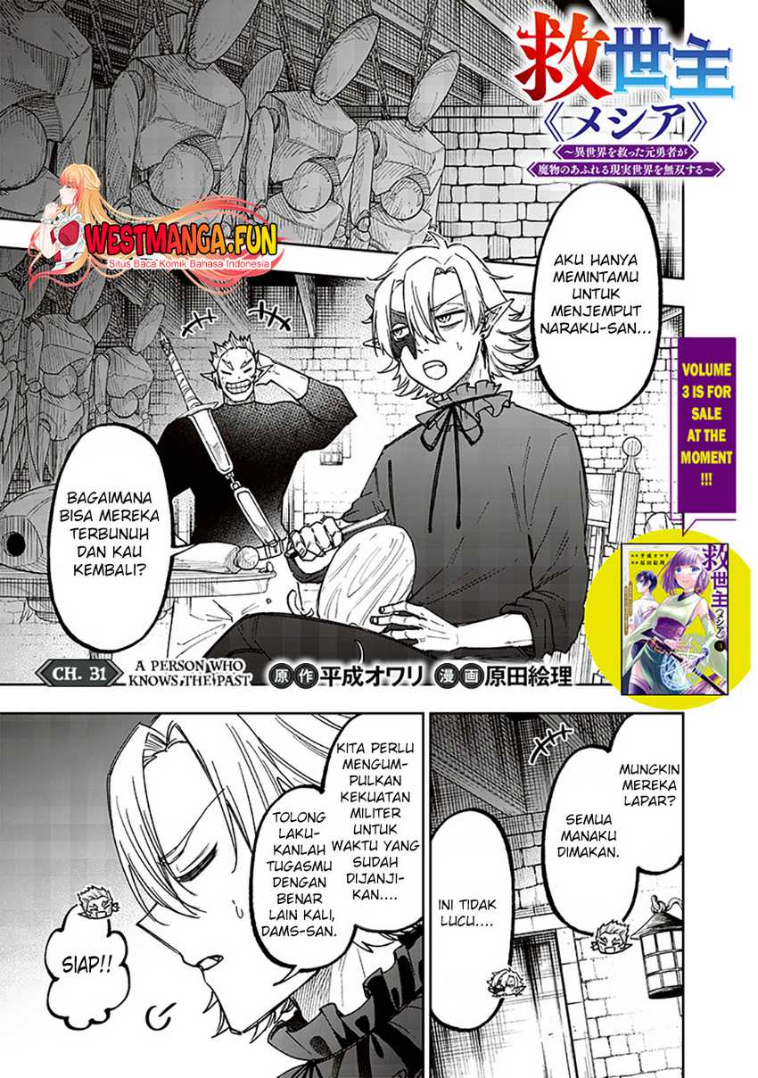 Kyuuseishu ≪MESHIA≫~Isekai wo sukutta moto yuusha ga mamono no afureru genjitsu sekai wo musou suru~ Chapter 31