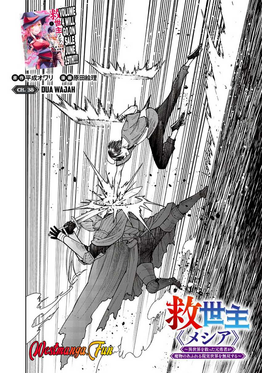 Kyuuseishu ≪MESHIA≫~Isekai wo sukutta moto yuusha ga mamono no afureru genjitsu sekai wo musou suru~ Chapter 38