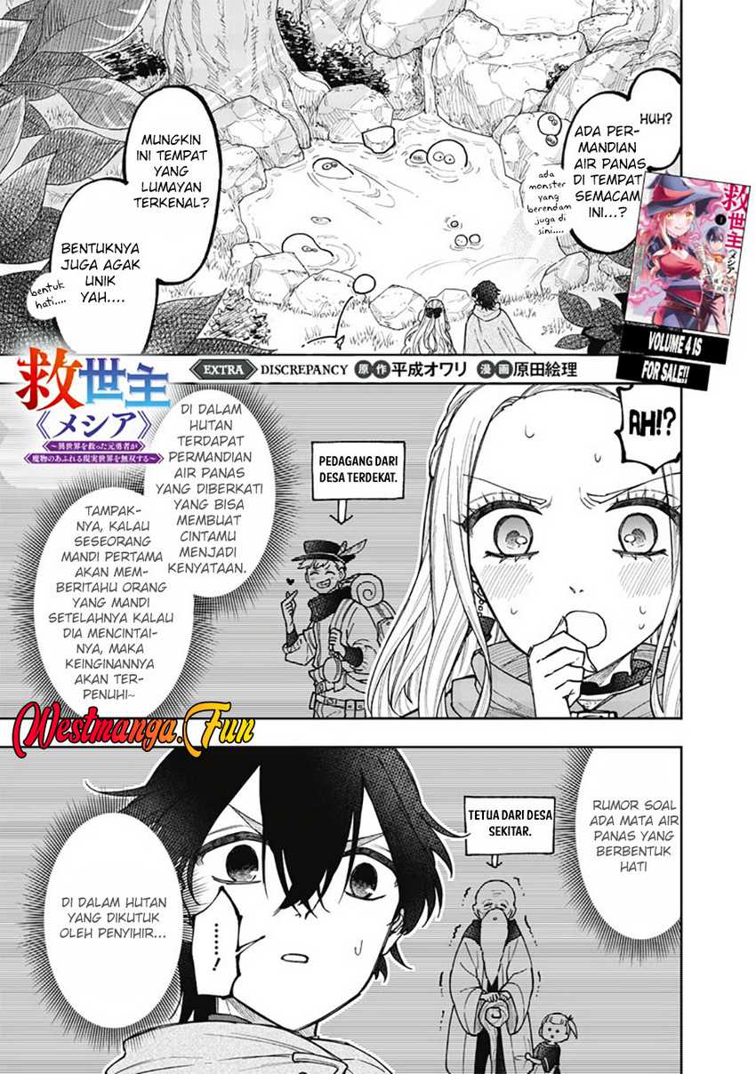 Kyuuseishu ≪MESHIA≫~Isekai wo sukutta moto yuusha ga mamono no afureru genjitsu sekai wo musou suru~ Chapter 38.5