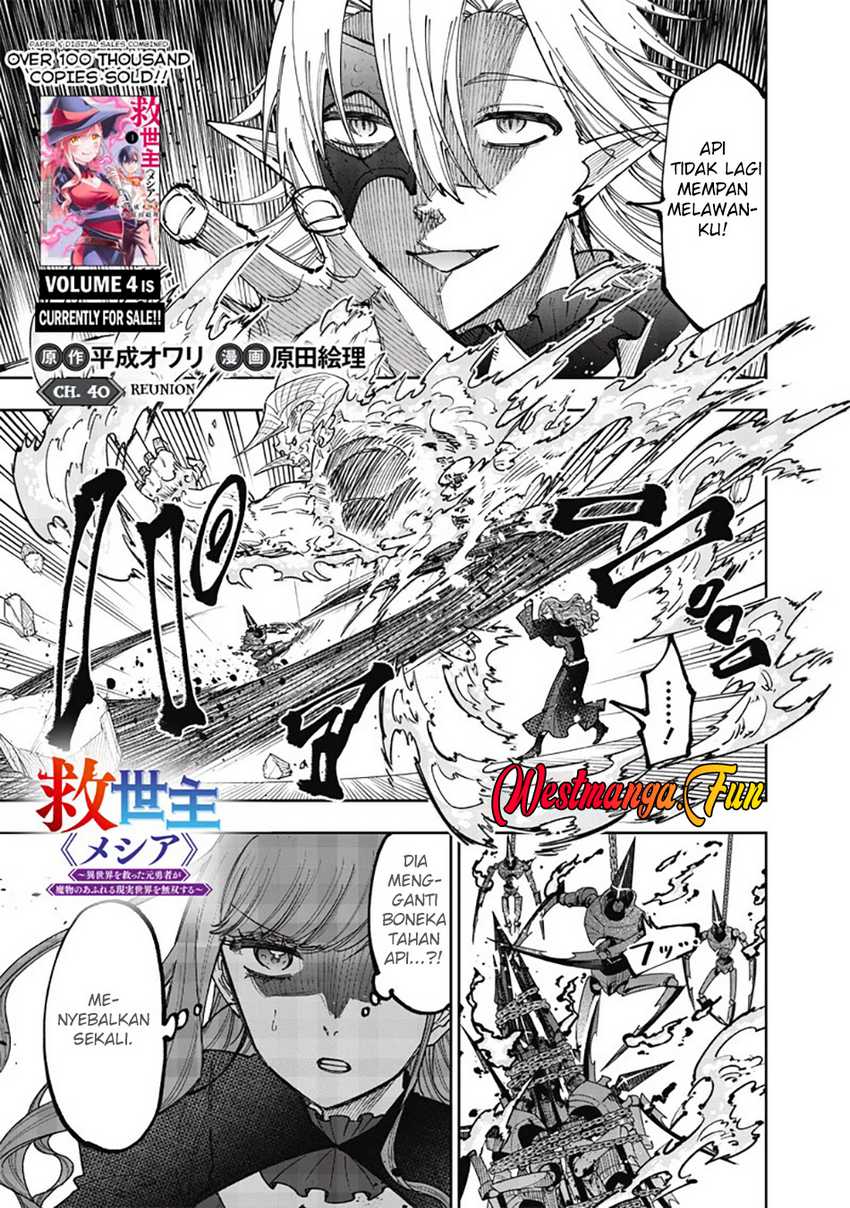 Kyuuseishu ≪MESHIA≫~Isekai wo sukutta moto yuusha ga mamono no afureru genjitsu sekai wo musou suru~ Chapter 40