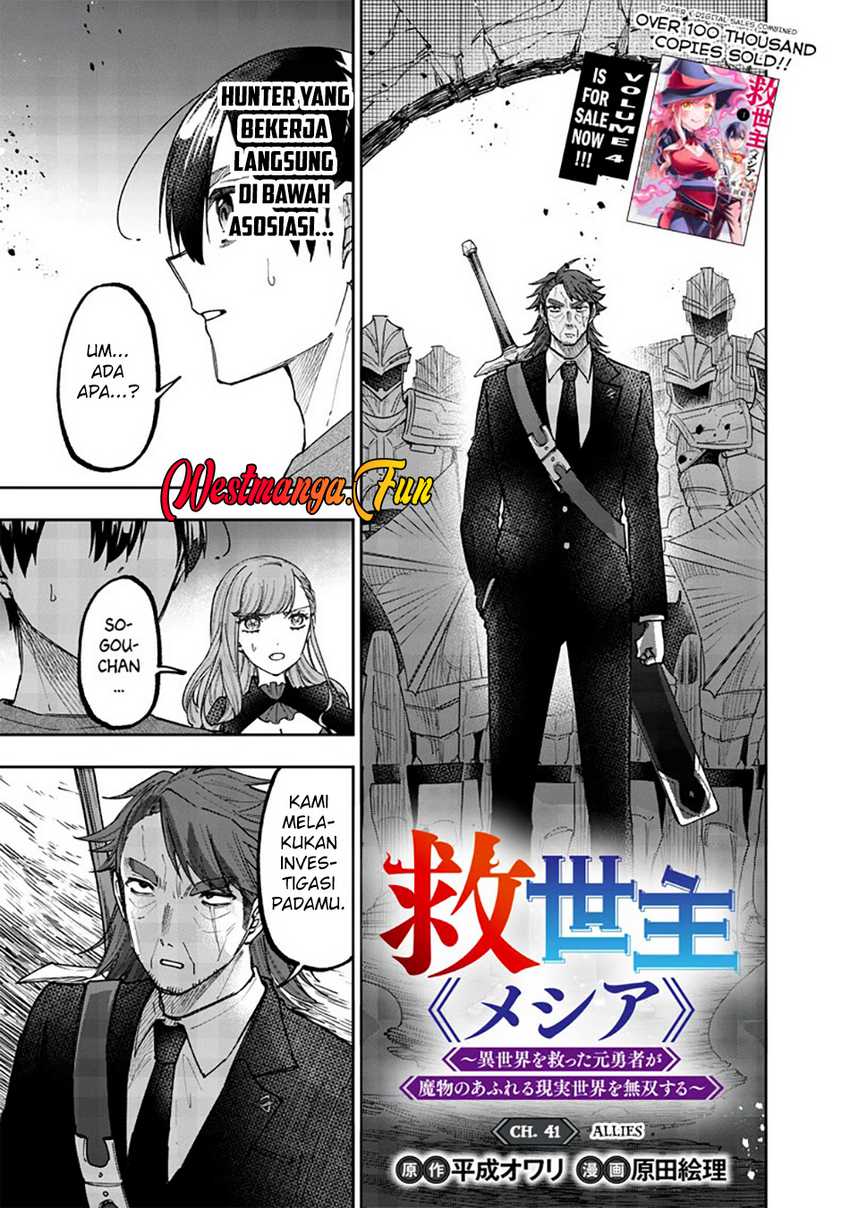 Kyuuseishu ≪MESHIA≫~Isekai wo sukutta moto yuusha ga mamono no afureru genjitsu sekai wo musou suru~ Chapter 41