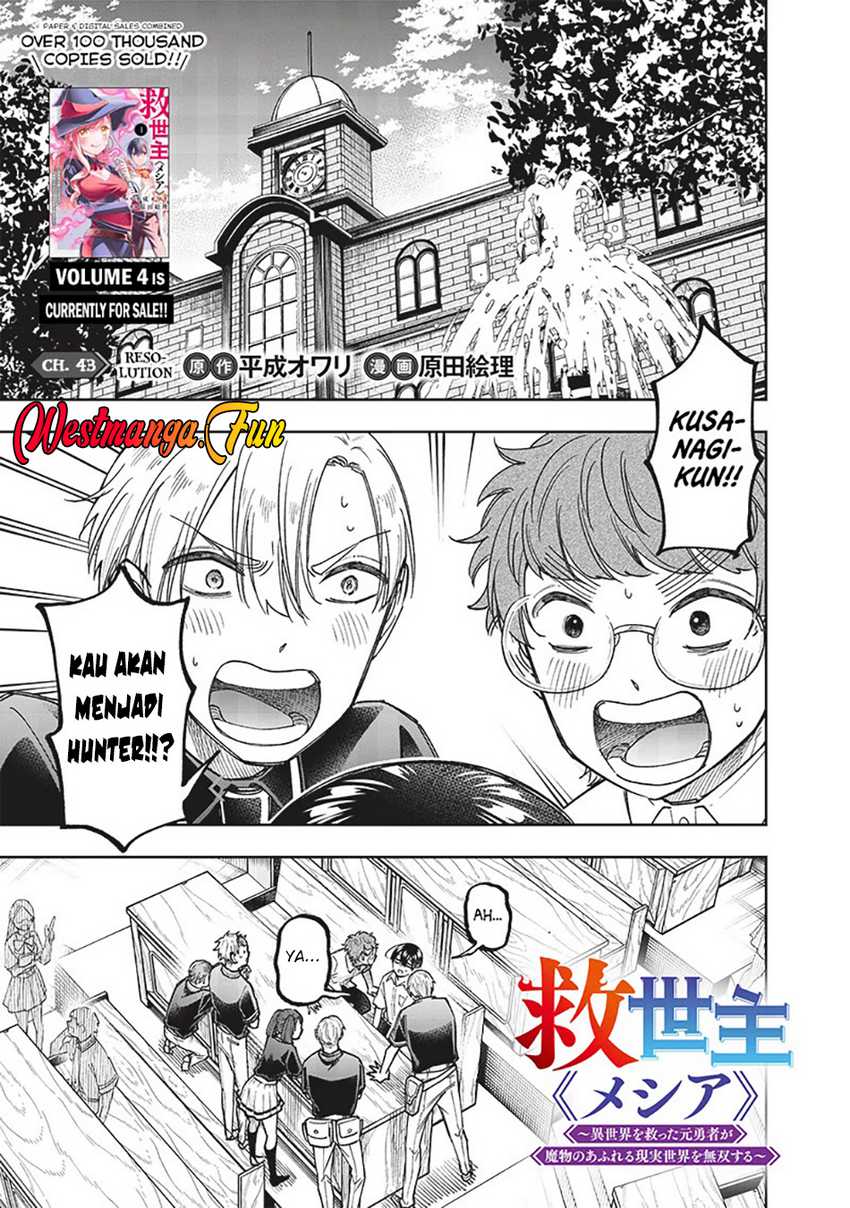 Kyuuseishu ≪MESHIA≫~Isekai wo sukutta moto yuusha ga mamono no afureru genjitsu sekai wo musou suru~ Chapter 43