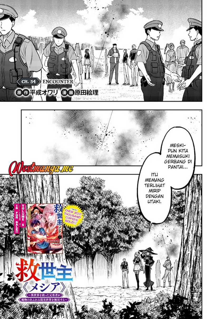 Kyuuseishu ≪MESHIA≫~Isekai wo sukutta moto yuusha ga mamono no afureru genjitsu sekai wo musou suru~ Chapter 54