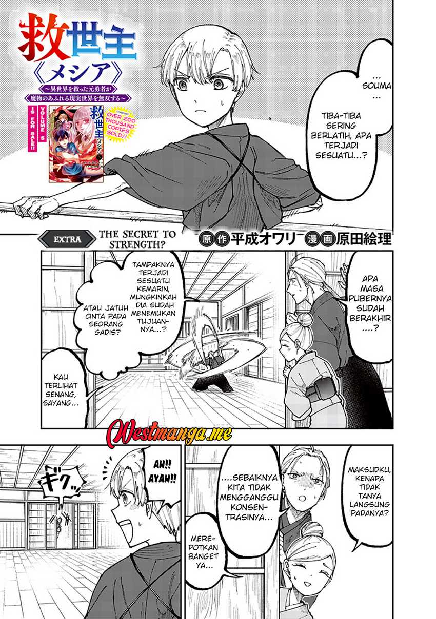 Kyuuseishu ≪MESHIA≫~Isekai wo sukutta moto yuusha ga mamono no afureru genjitsu sekai wo musou suru~ Chapter 54.5 page 2