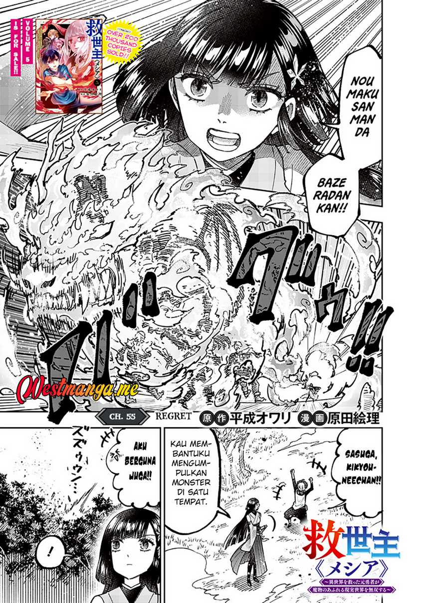 Kyuuseishu ≪MESHIA≫~Isekai wo sukutta moto yuusha ga mamono no afureru genjitsu sekai wo musou suru~ Chapter 55