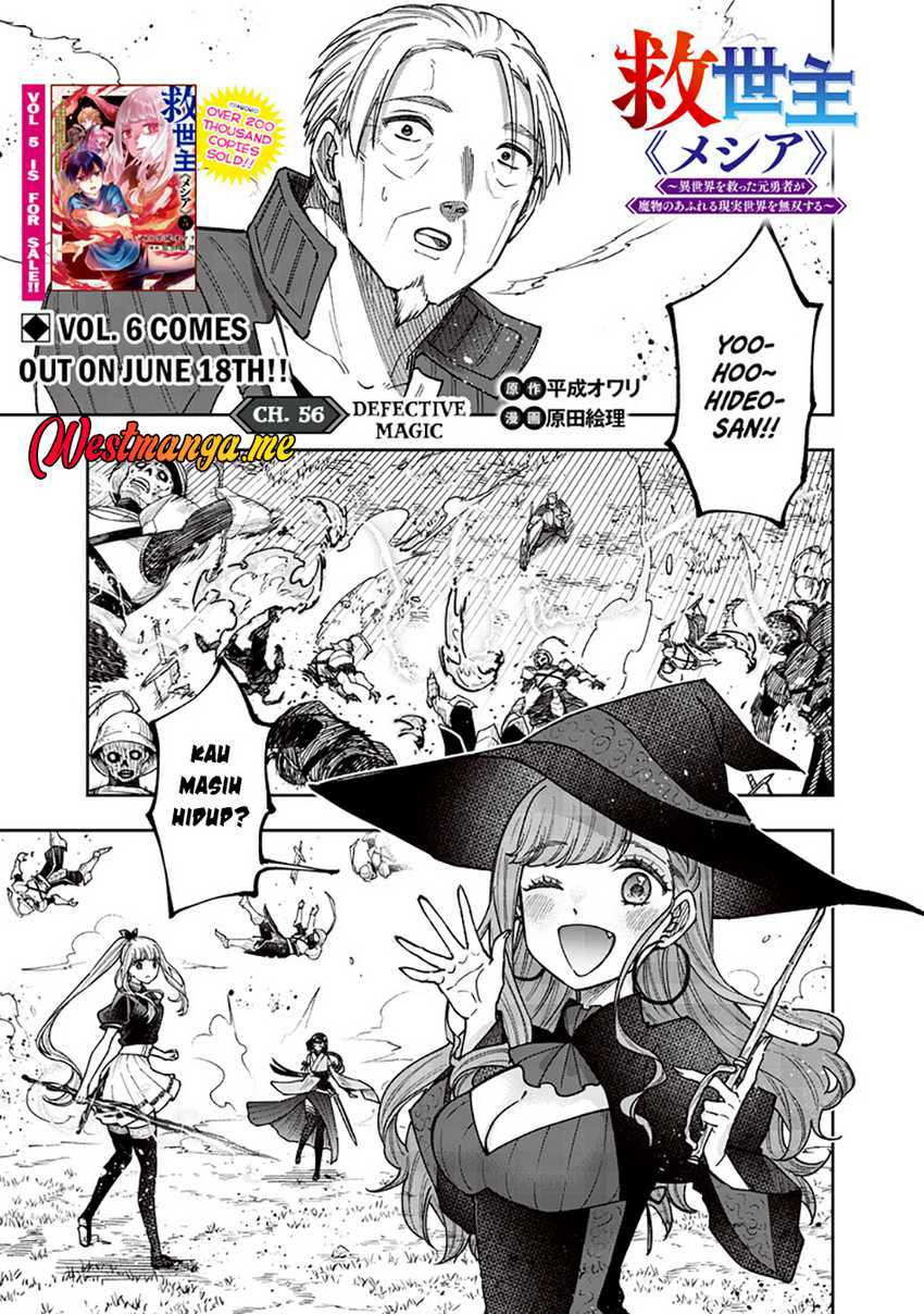 Kyuuseishu ≪MESHIA≫~Isekai wo sukutta moto yuusha ga mamono no afureru genjitsu sekai wo musou suru~ Chapter 56 page 2