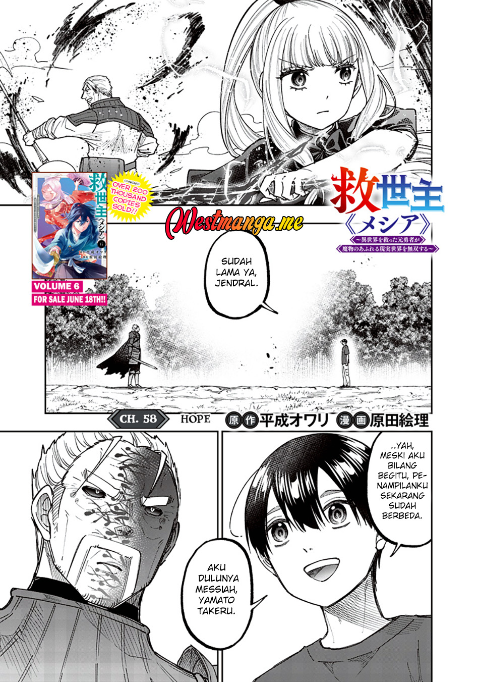 Kyuuseishu ≪MESHIA≫~Isekai wo sukutta moto yuusha ga mamono no afureru genjitsu sekai wo musou suru~ Chapter 58