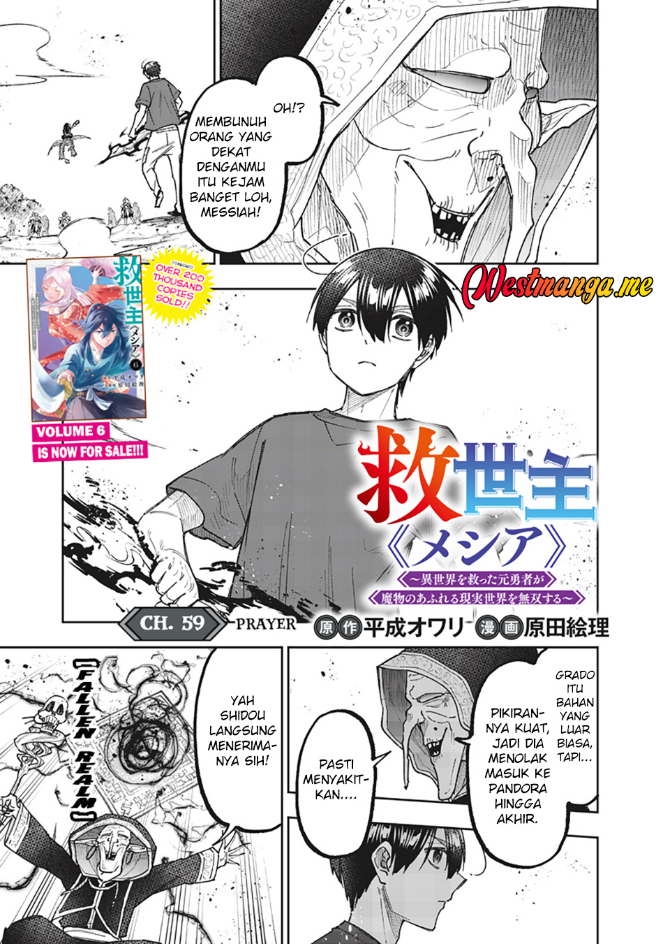 Kyuuseishu ≪MESHIA≫~Isekai wo sukutta moto yuusha ga mamono no afureru genjitsu sekai wo musou suru~ Chapter 59