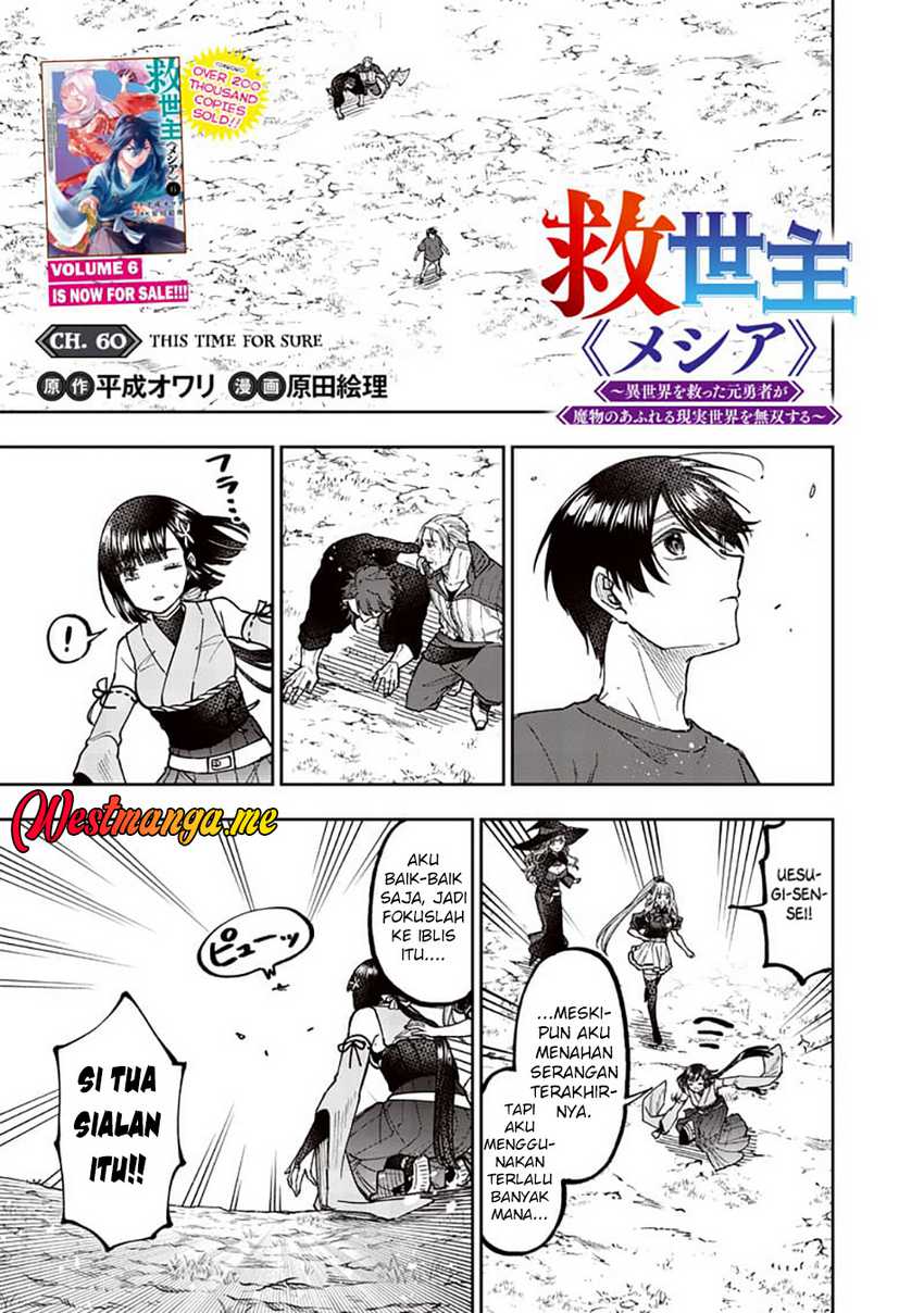 Kyuuseishu ≪MESHIA≫~Isekai wo sukutta moto yuusha ga mamono no afureru genjitsu sekai wo musou suru~ Chapter 60